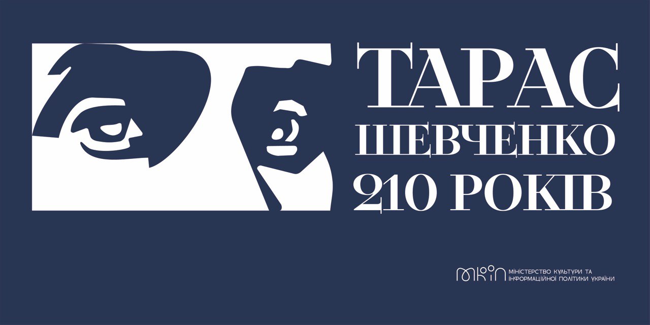 Banner Shevchenko